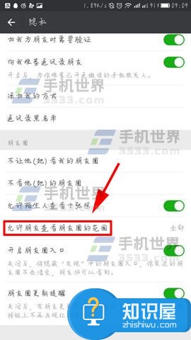 怎么设置微信朋友圈可见范围教程 微信怎么设置允许朋友查看朋友圈的范围