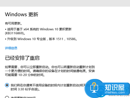 Win10系统漏洞修复方法 Win10系统如何漏洞修复图解