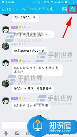 手机QQ管理员怎么禁言方法步骤 qq群怎么开启全员禁言技巧