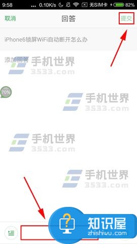 怎么在百度知道上面回答问题教程 百度知道如何找问题进行回答方法