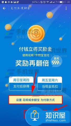 支付宝奖励金怎么获得方法介绍 支付宝奖励金在哪怎么获得教程