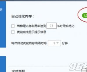 怎么优化内存加速 驱动人生怎么给电脑加速