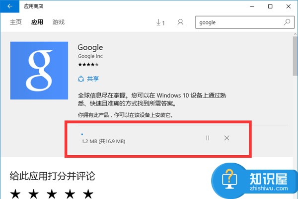 win10应用商店下载慢解决方法 听三零