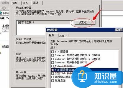 Windows2003的防火墙怎么设置 win2003防火墙有效设置的方法图解