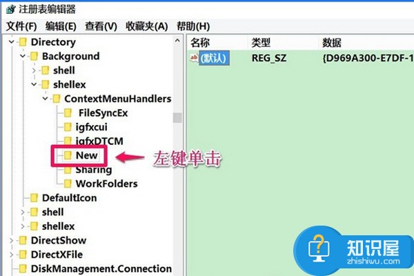 win10不能新建文件夹