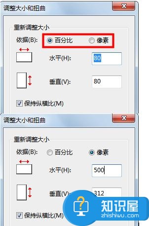 怎么修改图片大小 Windows自带画图修改图片尺寸的方法