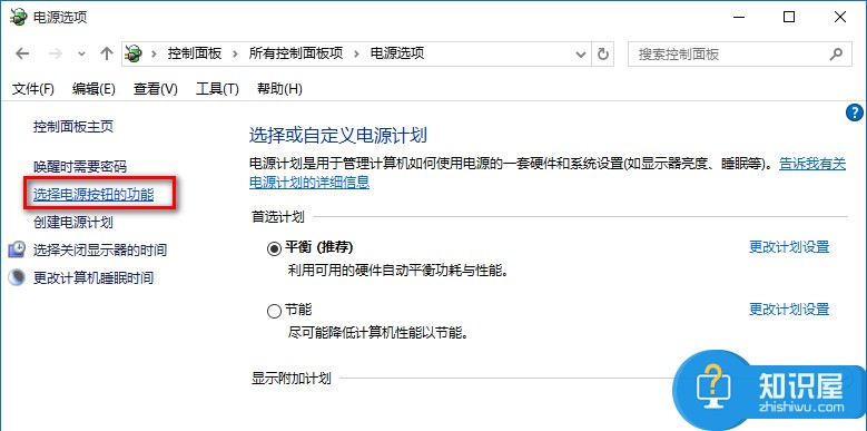 在打开的电源选项窗口，左键点击：选择电源按纽的功能，打开系统设置