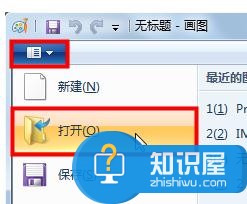 怎么修改图片大小 Windows自带画图修改图片尺寸的方法