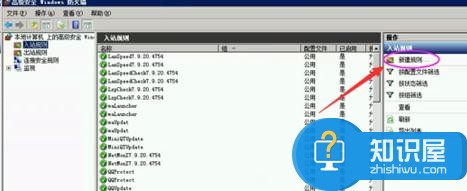 Windows2008R2防火墙的例外设置在哪 防火墙怎么设置端口例外