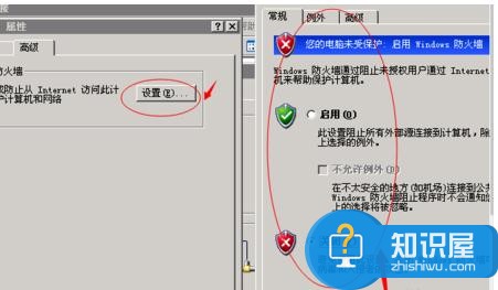 Windows2003的防火墙怎么设置 win2003防火墙有效设置的方法图解