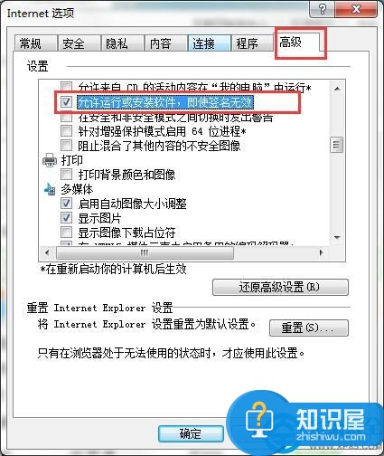 浏览器下软件一直提示未知发布者怎么办 浏览器下软件提示未知发布者的解决方法