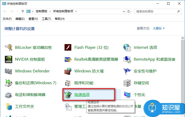 win10不能关机怎么办 听三零