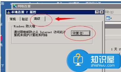 Windows2003的防火墙怎么设置 win2003防火墙有效设置的方法图解