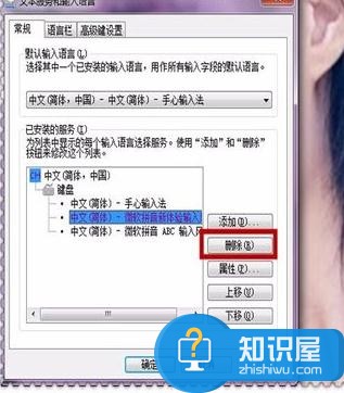 电脑设置输入法默认输入汉字的方法 怎么设置输入法输入默认汉字