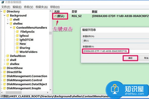 win10不能新建文件夹