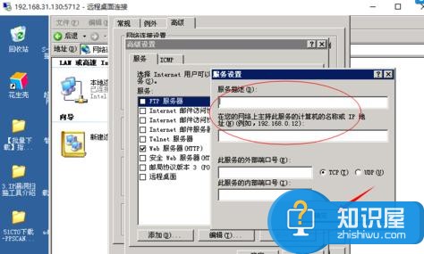 Windows2003的防火墙怎么设置 win2003防火墙有效设置的方法图解