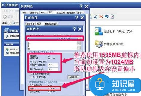 电脑提示虚拟内存不足的解决方法 怎么解决虚拟内存不足了图解