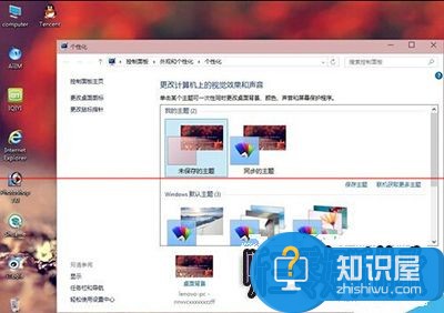 win10开机音乐不见了解决方法 听三零