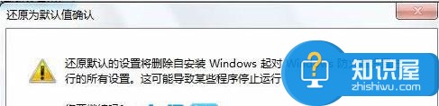 怎么还原Windows7系统防火墙设置 win7系统防火墙怎么还原设置