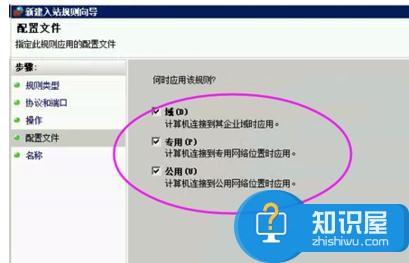 Windows2008R2防火墙的例外设置在哪 防火墙怎么设置端口例外