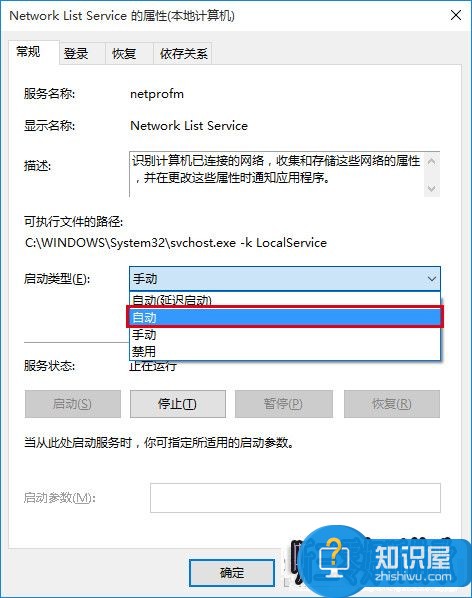 win10小娜不能用解决方法教程