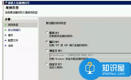 Windows2008R2防火墙的例外设置在哪 防火墙怎么设置端口例外