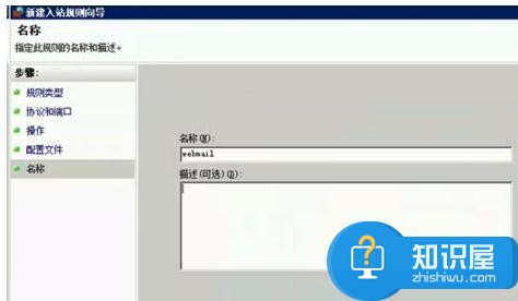 Windows2008R2防火墙的例外设置在哪 防火墙怎么设置端口例外