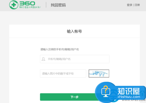 360云盘打不开了怎么办 360云盘打不开的解决方法图解