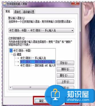 电脑设置输入法默认输入汉字的方法 怎么设置输入法输入默认汉字
