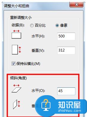 怎么修改图片大小 Windows自带画图修改图片尺寸的方法