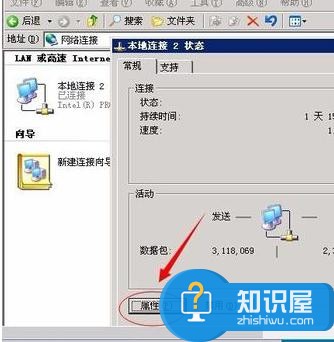 Windows2003的防火墙怎么设置 win2003防火墙有效设置的方法图解