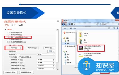 PPT背景图片怎么设置 怎么换PPT背景图片图解
