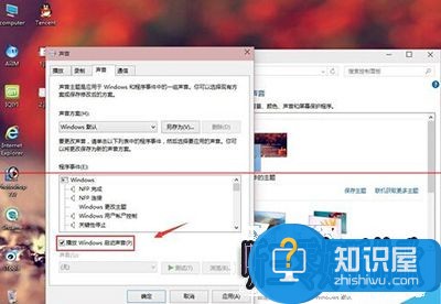 win10开机音乐不见了解决方法（2）