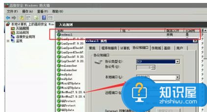 Windows2008R2防火墙的例外设置在哪 防火墙怎么设置端口例外