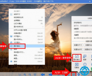 2345看图王图片特效怎么加 2345看图王如何美化图片教程
