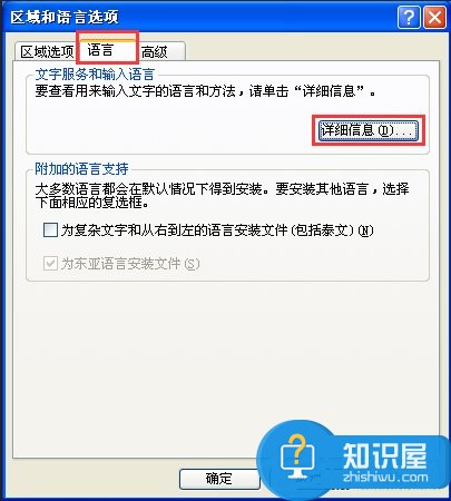 XP系统电脑打不出字怎么办 怎么解决XP系统电脑打不出字