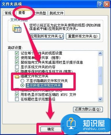 XP系统文件夹隐藏了要怎么恢复 XP系统文件夹隐藏与恢复的方法