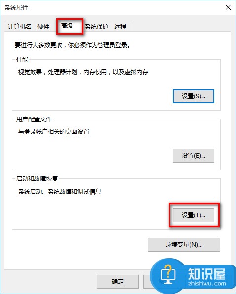 win10启用和故障恢复设置