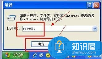 WinXP注册表怎么打开 XP系统打开注册表的方法和步骤