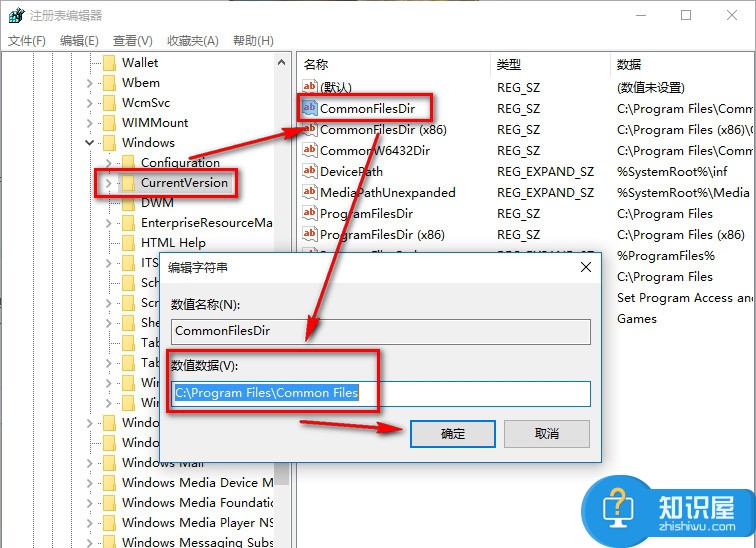 Win10 C盘默认安装路径更改方法