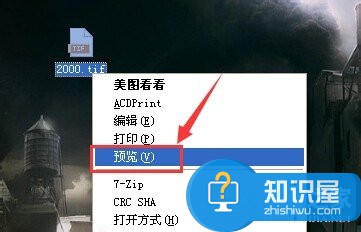 WinXP系统tif文件怎么打开 XP系统打开tif文件的方法图解