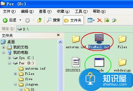 WinXP系统怎么打开DAT格式文件 XP系统打开DAT格式文件的方法