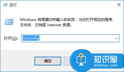 win10msconfig界面