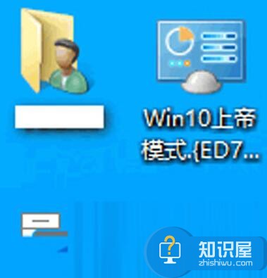 Win10上帝模式开启教程