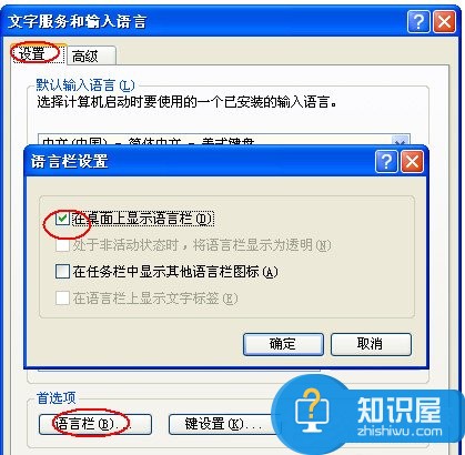 WinXP系统输入法不能切换怎么办 解决XP系统输入法不能切换的方法