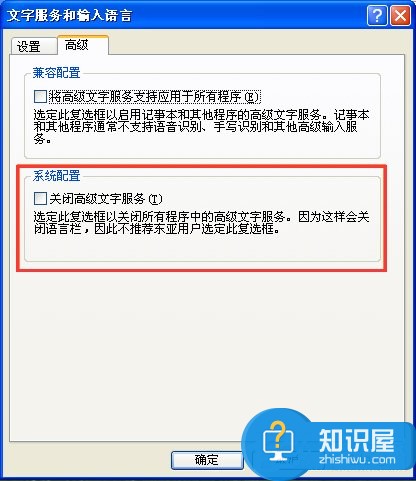 XP系统电脑打不出字怎么办 怎么解决XP系统电脑打不出字