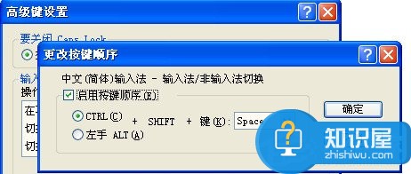 WinXP系统输入法不能切换怎么办 解决XP系统输入法不能切换的方法