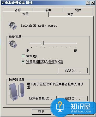 WinXP电脑没声音且小喇叭不见了如何解决 XP系统电脑没声音了怎么办