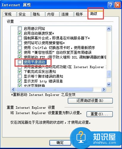 如何解决WinXP系统InternetExplorerr脚本错误问题 XP系统Internet Explorerr脚本错误怎么办