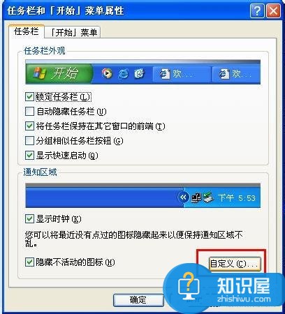 WinXP电脑没声音且小喇叭不见了如何解决 XP系统电脑没声音了怎么办